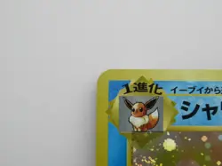 Japanese Vaporeon No.134 Rare Holo Pokemon card - Image 2