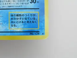 Japanese Vaporeon No.134 Rare Holo Pokemon card - Image 4