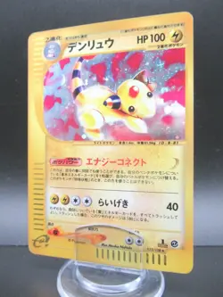 POKEMON CARD JAPANESE E-Series Ampharos 115/128 HOLO 1st Edition Nintendo - Image 1