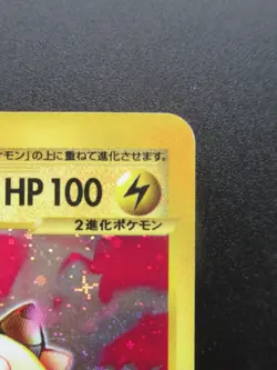 POKEMON CARD JAPANESE E-Series Ampharos 115/128 HOLO 1st Edition Nintendo - Image 3