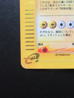 POKEMON CARD JAPANESE E-Series Ampharos 115/128 HOLO 1st Edition Nintendo - Image 5