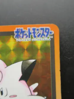 Pokemon Japanese Card Holo Rare Clefairy Nintendo Carddass BANDAI - Image 3