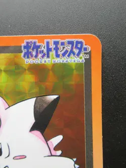 Pokemon Japanese Card Holo Rare Clefairy Nintendo Carddass BANDAI - Image 3