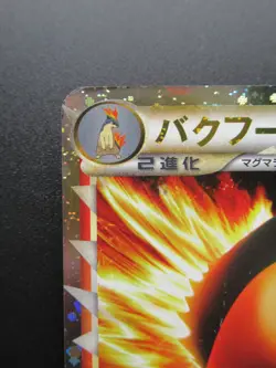 Pokemon Japanese Card Holo Rare Typhlosion Nintendo 1st Edition - Image 2