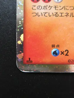Pokemon Japanese Card Holo Rare Typhlosion Nintendo 1st Edition - Image 5