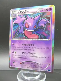 Pokemon Card Japanese Gengar 024/059 R XY8 Nintendo Holo Rare HP130 1st Edition - Image 1