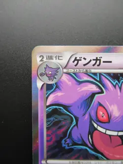 Pokemon Card Japanese Gengar 024/059 R XY8 Nintendo Holo Rare HP130 1st Edition - Image 2