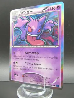 Pokemon Card Japanese Gengar 024/059 R XY8 Nintendo Holo Rare HP130 1st Edition - Image 1