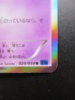 Pokemon Card Japanese Gengar 024/059 R XY8 Nintendo Holo Rare HP130 1st Edition - Image 4