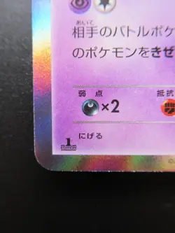Pokemon Card Japanese Gengar 024/059 R XY8 Nintendo Holo Rare HP130 1st Edition - Image 5