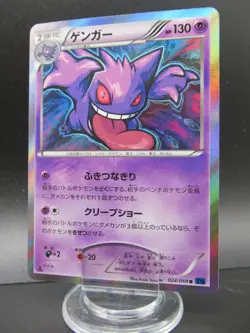 Pokemon Card Japanese Gengar 024/059 R XY8 Nintendo Holo Rare HP130 1st Edition - Image 1