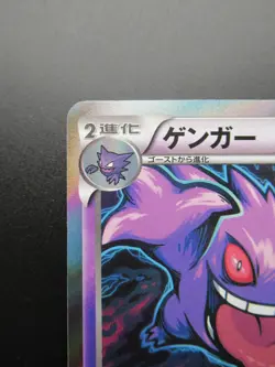 Pokemon Card Japanese Gengar 024/059 R XY8 Nintendo Holo Rare HP130 1st Edition - Image 2