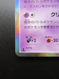 Pokemon Card Japanese Gengar 024/059 R XY8 Nintendo Holo Rare HP130 1st Edition - Image 5