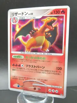 Pokemon Card Japanese Charizard DPBP#006 Pt3 Nintendo Holo Rare HP130 Lv.55 2007 - Image 1