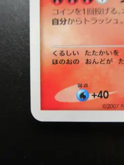 Pokemon Card Japanese Charizard DPBP#006 Pt3 Nintendo Holo Rare HP130 Lv.55 2007 - Image 5