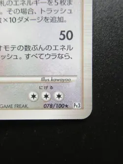 Pokemon Card Japanese Rayquaza C 078/100 Pt3 Nintendo Holo Rare 1st Edition - Image 4