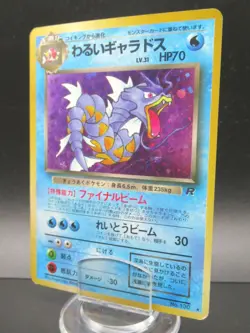 Pokemon Card Japanese Dark Gyarados No.130 Nintendo Holo Rare HP170 Lv.31 - Image 1