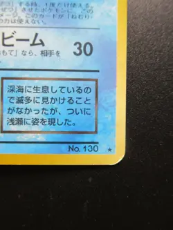 Pokemon Card Japanese Dark Gyarados No.130 Nintendo Holo Rare HP170 Lv.31 - Image 4
