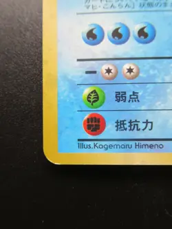 Pokemon Card Japanese Dark Gyarados No.130 Nintendo Holo Rare HP170 Lv.31 - Image 5