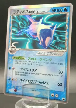Pokemon Card Latios EX 023/086 Rare Holo Japanese Nintendo Delda species - Image 1