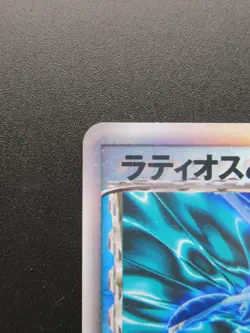 Pokemon Card Latios EX 023/086 Rare Holo Japanese Nintendo Delda species - Image 2