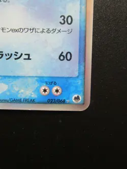 Pokemon Card Latios EX 023/086 Rare Holo Japanese Nintendo Delda species - Image 4