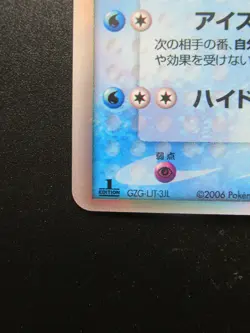 Pokemon Card Latios EX 023/086 Rare Holo Japanese Nintendo Delda species - Image 5