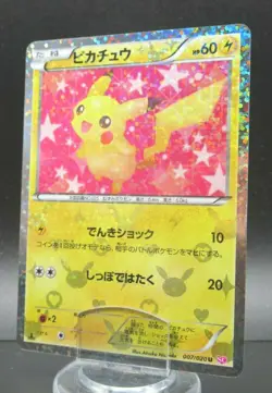 Pikachu Pokemon Card 2013 007/020 Promo Japanese Holo Very Rare Nintendo - Image 1