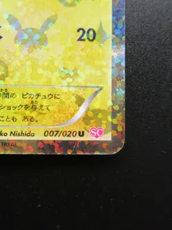 Pikachu Pokemon Card 2013 007/020 Promo Japanese Holo Very Rare Nintendo - Image 4