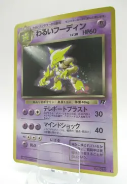 Pokemon Japanese Holo Rare Card Alakazam Nintendo NO.065 1st Edition - Image 1