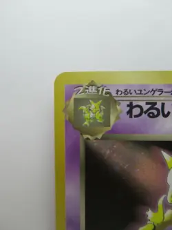 Pokemon Japanese Holo Rare Card Alakazam Nintendo NO.065 1st Edition - Image 2