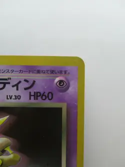 Pokemon Japanese Holo Rare Card Alakazam Nintendo NO.065 1st Edition - Image 3