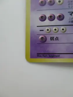 Pokemon Japanese Holo Rare Card Alakazam Nintendo NO.065 1st Edition - Image 5