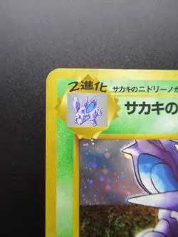 Pokemon Japanese Card Holo Rare Giovanni’sNidoking Nintendo 1st Edition - Image 2