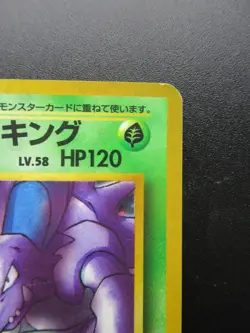 Pokemon Japanese Card Holo Rare Giovanni’sNidoking Nintendo 1st Edition - Image 3