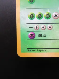 Pokemon Japanese Card Holo Rare Giovanni’sNidoking Nintendo 1st Edition - Image 5