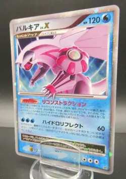 Pokemon Japanese Card Holo Rare Palkia Nintendo Near Mint - Image 1