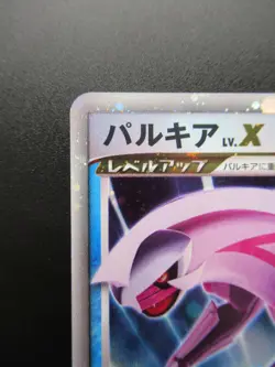 Pokemon Japanese Card Holo Rare Palkia Nintendo Near Mint - Image 2