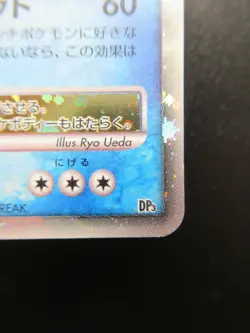 Pokemon Japanese Card Holo Rare Palkia Nintendo Near Mint - Image 4