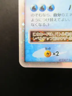 Pokemon Japanese Card Holo Rare Palkia Nintendo Near Mint - Image 5