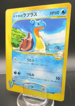 Pokemon Japanese Card Non-Holo Pryce’s Lapras Nintendo【E-SERIES】 - Image 1