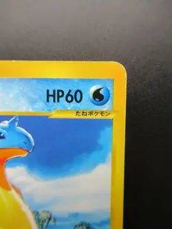 Pokemon Japanese Card Non-Holo Pryce’s Lapras Nintendo【E-SERIES】 - Image 3