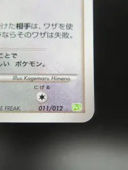 Pokemon Japanese Card Holo Rare Eevee Nintendo - Image 4
