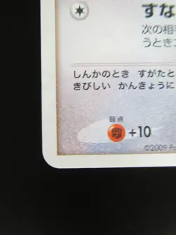 Pokemon Japanese Card Holo Rare Eevee Nintendo - Image 5