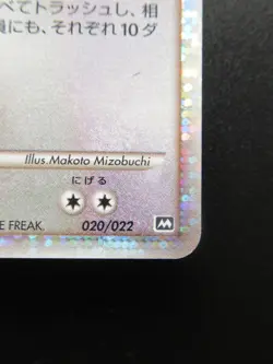 Pokemon Japanese Card Holo Rare Arceus Nintendo - Image 4