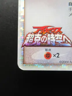 Pokemon Japanese Card Holo Rare Arceus Nintendo - Image 5