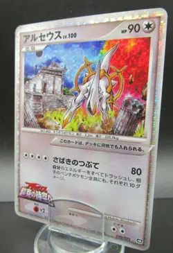 Pokemon Japanese Card Holo Rare Arceus Nintendo - Image 1