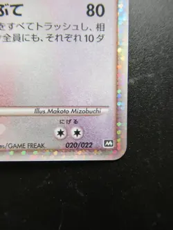 Pokemon Japanese Card Holo Rare Arceus Nintendo - Image 4
