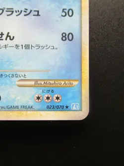 Pokemon Japanese Card Holo Rare Gyarados Nintendo 1st Edition - Image 4