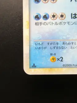 Pokemon Japanese Card Holo Rare Gyarados Nintendo 1st Edition - Image 5
